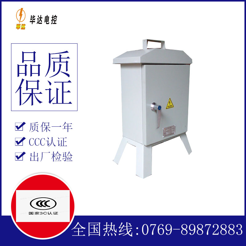 大武口临时配电箱