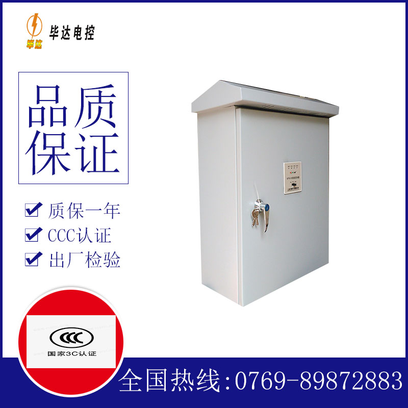 大武口排污泵控制箱